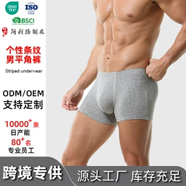 男士平角裤;男士大码内裤;男士阿罗裤