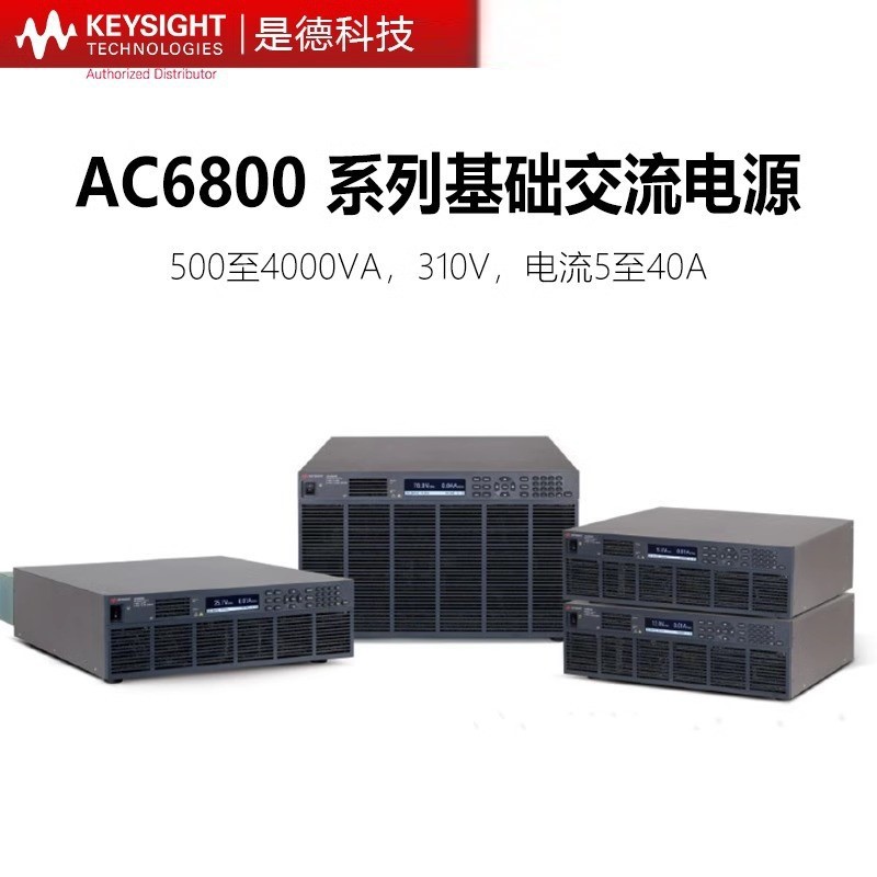议价AC6801BAC6802B/6803B/6804B交流电源安捷伦4000VA 3
