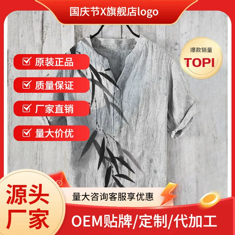 2024 трансграничная гавайская рубашка с китайской живописью бамбук серия 3D цифровой принт для мужчин этнический стиль 3 пряжки воротник рубашка