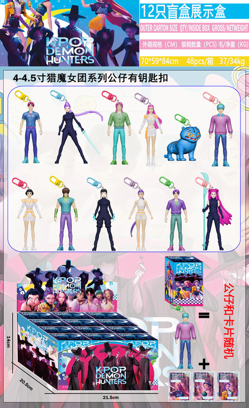 跨境 猎魔女团手办公仔明星拆拆乐摆件周边游戏公仔盲袋盲盒|undefined