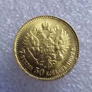 Antique Crafts 1897 Brass Material Russia Commemorative Coins Wholesale # 2158