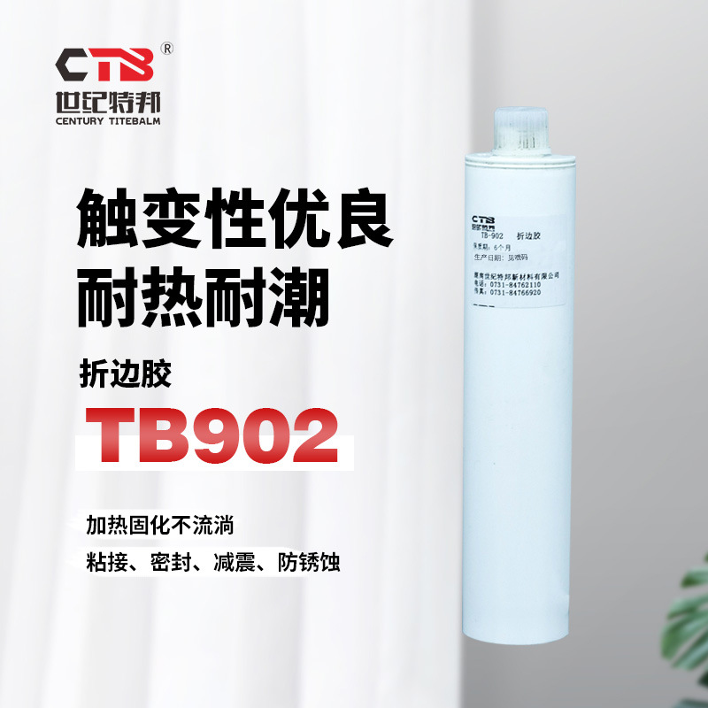 厂家车门包边折边胶TB902汽车结构密封胶汽车焊装高温密固胶310ml