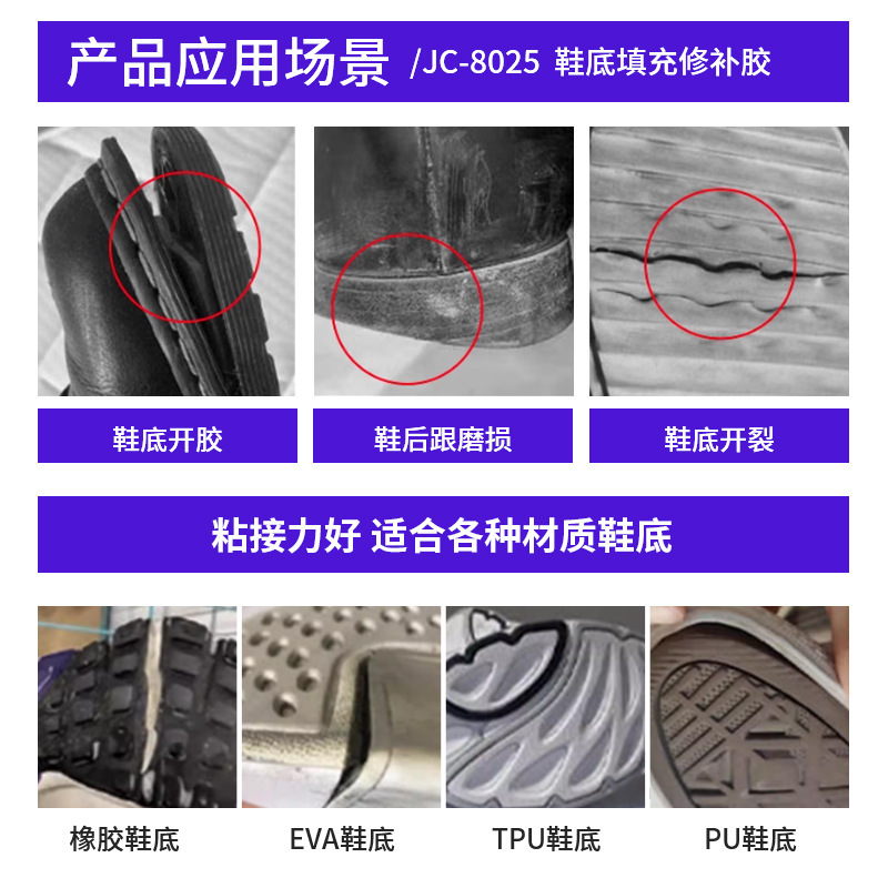 靴底防水充填補修ゴム耐摩耗シール修復剤のひび割れ充填補修剤ペーストが靴にくっつく専用ゴム|undefined