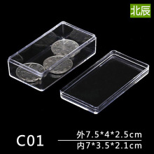 通用透明水晶盒子长方形塑料盒标本盒收藏盒有带盖加厚展示样品盒