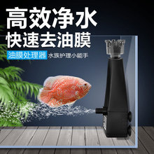 金利佳鱼缸除油膜过滤器草缸增氧油膜处理器家用小型三合一过滤器