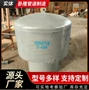 消防实体a型伞形通气帽