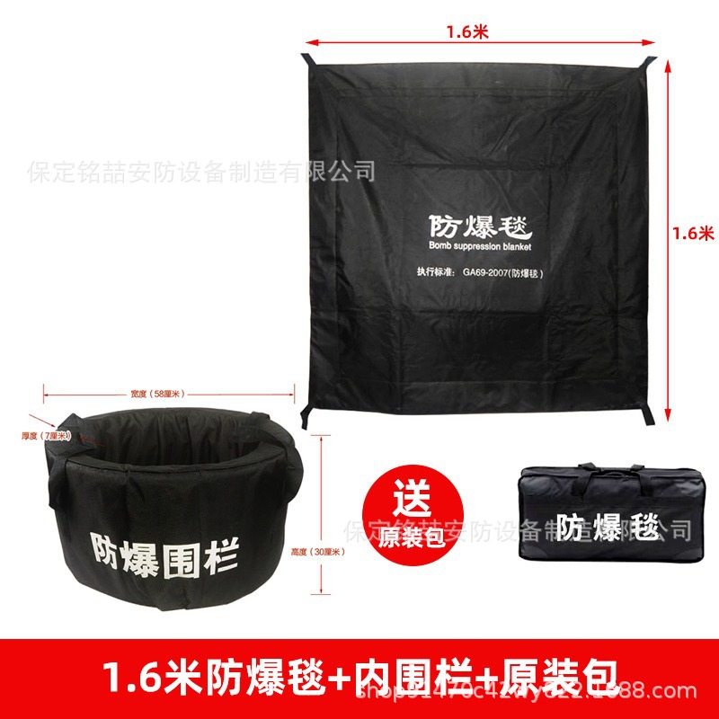 1.6 m explosion-proof blanket + inner fence [free handbag]]