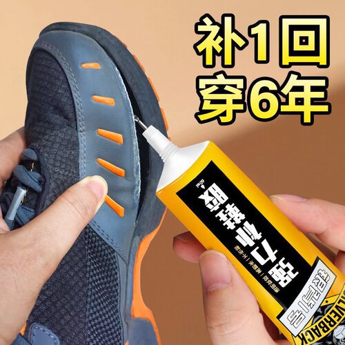 Glue high viscosity shoe repair resin adhesive, waterproof soft rubber shoe adhesive for repairing and bonding shoes
