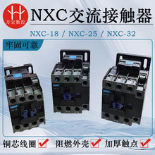 | NXC-18  NXC-/25  NXC-32 220V   