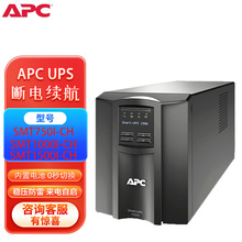 APCups����ϵ�ԴSMT750I-CH/SMT1000I-CH/SMT1500I-CH������ѹ