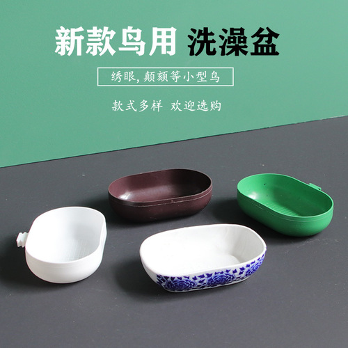 Crested oriole bathing basin small willow warbler chin bath plastic inner hanging bird bath box universal round cage compatible food box