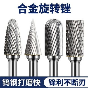 Carbide Rotary File Internal Grinding Head Electric Drill File Grinding Tool Electric Knife Washing Hole Expansion Tungsten Steel Milling Cutter Jinye