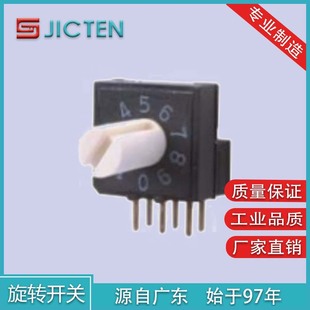 Knob Switch with Handle Side Dial 16-Speed Rotary Coding Switch 10-Speed Direct Plug Patch Small Gear Dial Switch