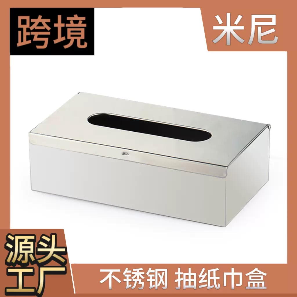 不锈钢桌面抽纸盒厨房纸巾盒酒店餐厅免打孔纸巾盒台面餐桌餐巾盒