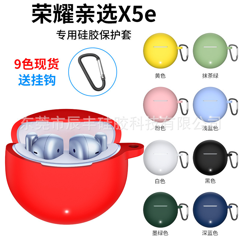 Applicable honor pro X5e Bluetooth headset protective case silicone earphone case drop-resistant MOECEN X5e earphone case