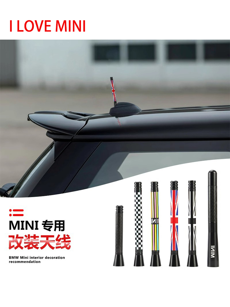适用宝马迷你mini cooper汽车天线R55R56R60F56F55mini短天线装饰