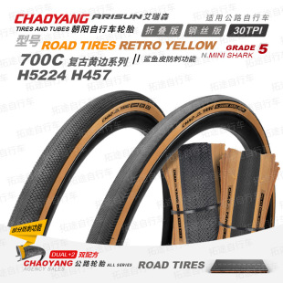 �������܇݆̥H5224 700C*25 28 32 35 38 40Cϵ�Џ͹��S߅��̥