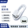 usb充电a母手机数据线