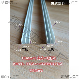 2-3mm Glass Cabinet Door Slide Acrylic Plate Plastic Slide Plastic Glass Sliding Door Slide Wholesale Free Shipping