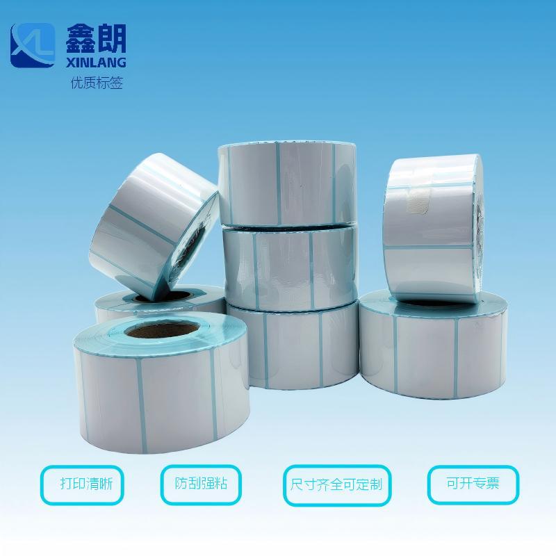 热敏不干胶标签50x35条码打印纸空白标签贴纸