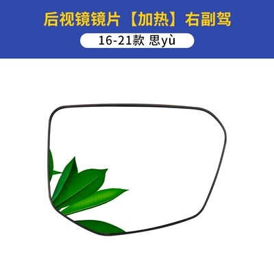 Shell Bracket Reversing Mirror Accessories: Large field of view rear view auxiliary mirror - 16-21-civic-rearview-mirror-lenses-right-passenger-heating-honda-civic