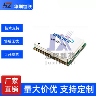 UMD220-IV NL positioning module single Beidou pure Beidou output