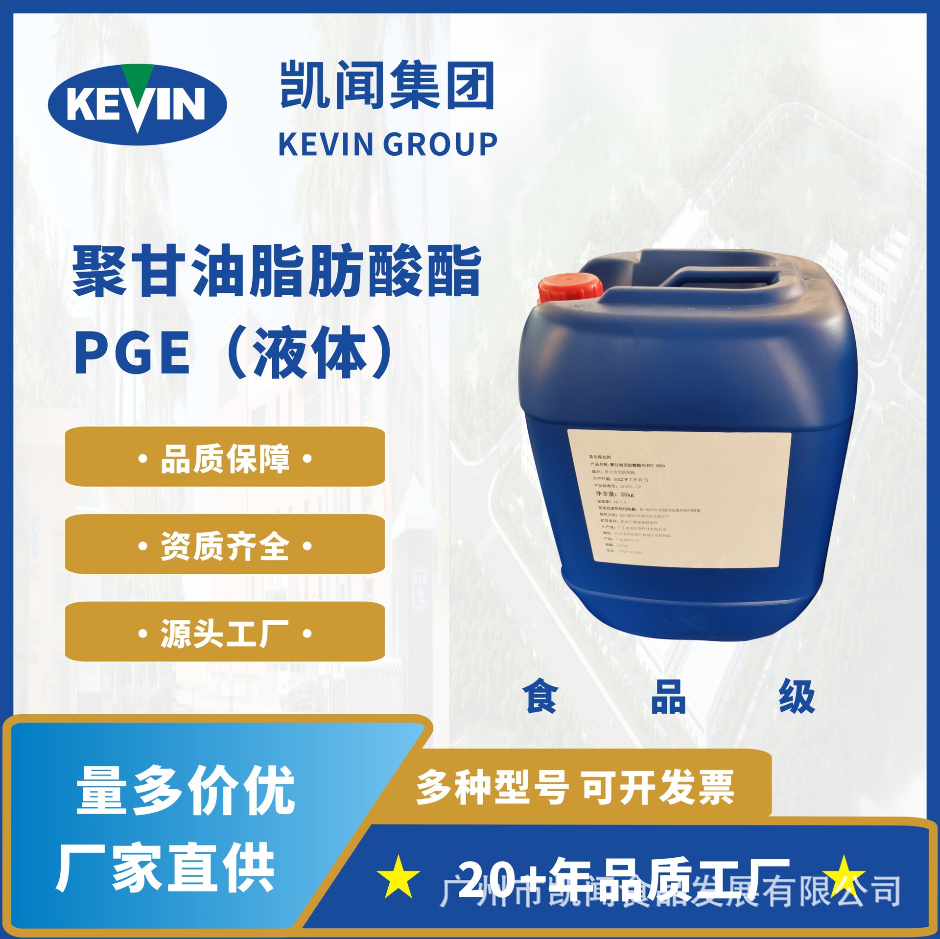 液体 聚甘油脂肪酸酯 食品乳化剂 起酥油冰淇淋人造奶油 聚甘油脂