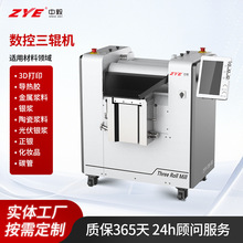 厂家直供陶瓷三辊研磨机 色浆纳米研磨 油墨膏体三辊轧机生产设备