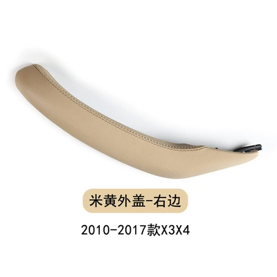 Suitable for BMW X3X4 door | Armrest, handle, handle - handle-outer-cover-beige-right-1-piece