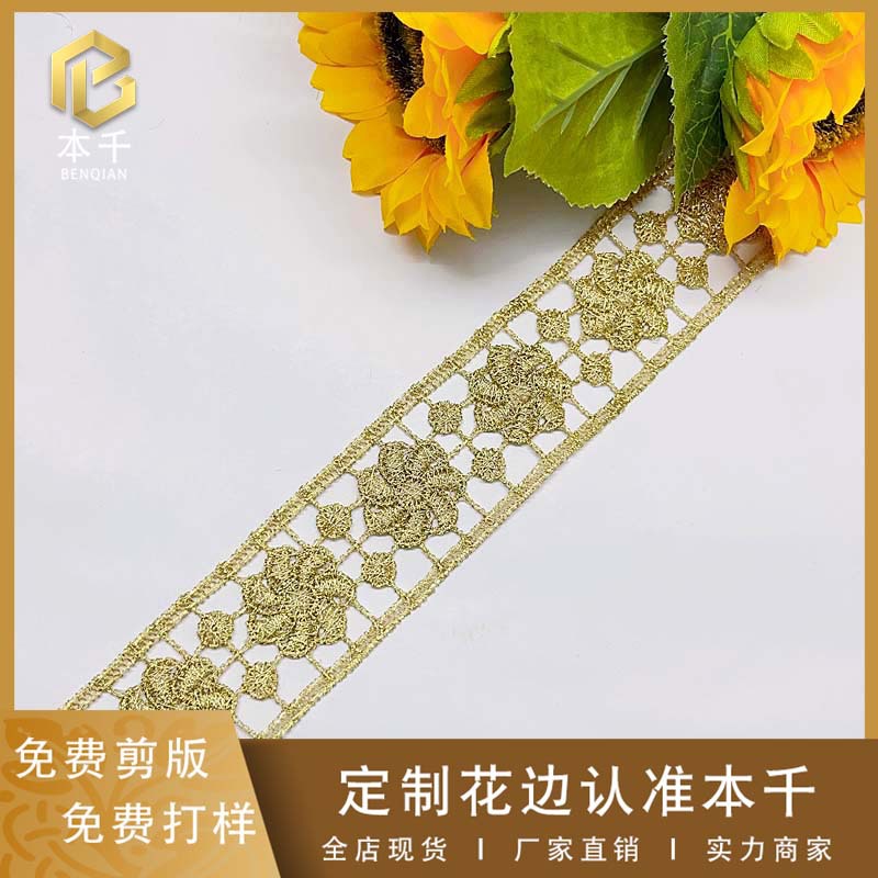 绿金色蕾丝刺绣服装辅料4公分洛丽塔金线花边手工配饰diy现货辅料