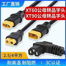 늄�܇�늳�Ʒ���Ώ��^�DXT90/XT60��ĸ���^ �����������D�Q��