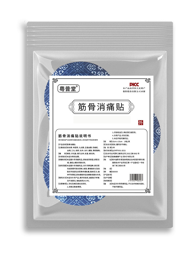 Miao Floral Cloth Neck Patch 13x16cm External Herbal Body Patch for Neck and Shoulder Use in use