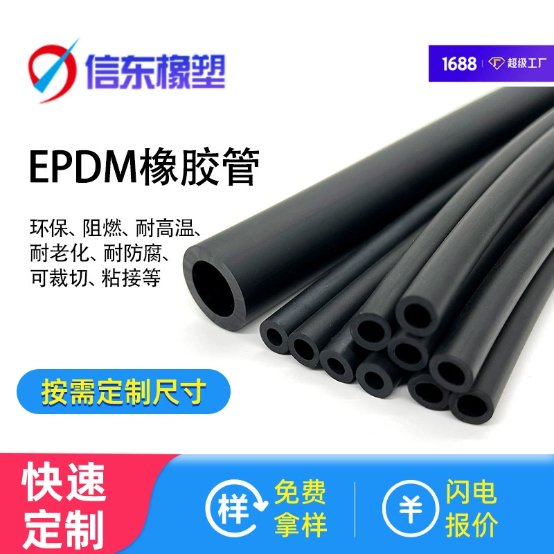 Производитель поставляет воду для наружной яхты EPDM резиновые трубки устойчивые к старению EPDM резиновые трубки EB NBR резиновые трубки