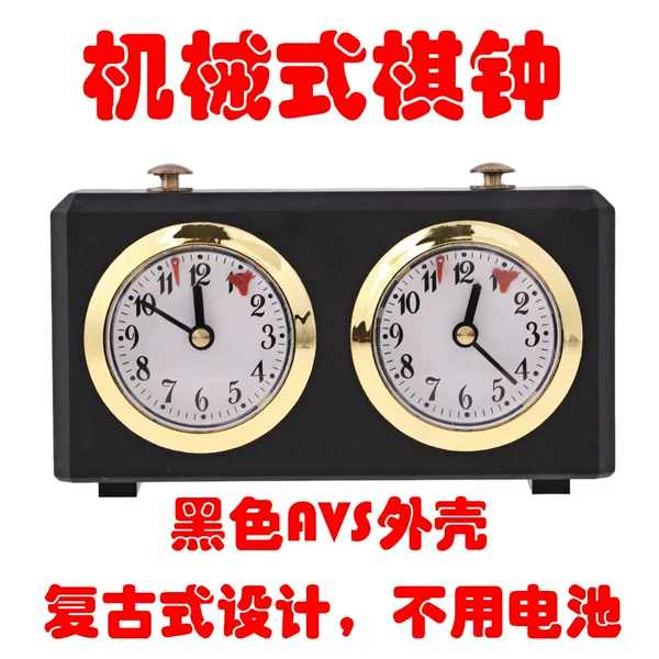 Chess Clock Mechanical Chess Clock Chinese Chess Clock Go Clock (No Batteries) Retro Style