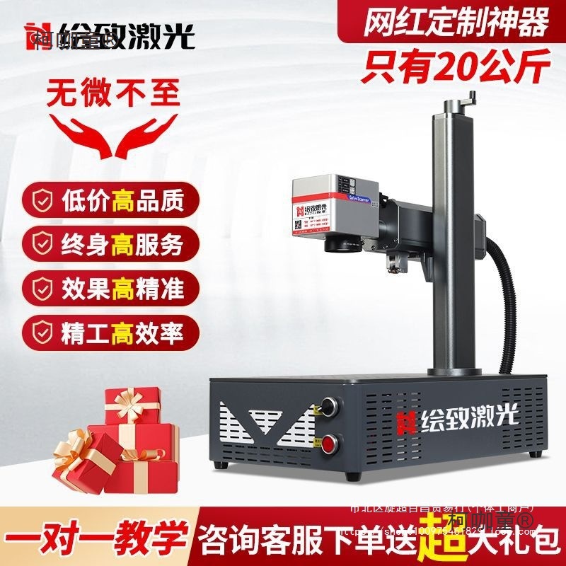激光打标机智能光纤紫外二氧化碳金属塑料石头树叶手持创业麦太保
