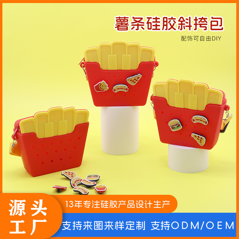 薯条硅胶斜挎包.jpg