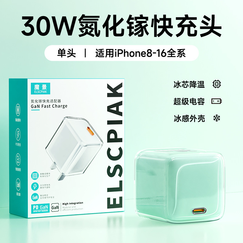 窒化ガリウム 30W 急速充電ヘッド Apple 充電器 iPhone14/13/12/16 急速充電プラグ 15porm に適しています|undefined