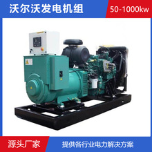 出售550千瓦厂家 柴油发电机沃尔沃550kw发电机组批发价格