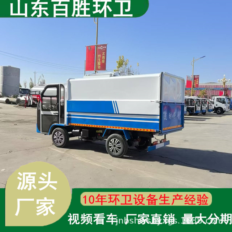 Customized Specifications New Energy Electric Three-Wheeled Bucket Garbage Truck Is Convenient and Fast, One Car, Multi-Purpose Small Garbage Truck
