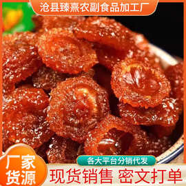 刺梨干无核果干梨子果干办公休闲零食刺梨干贵州特产蜜饯果干脯