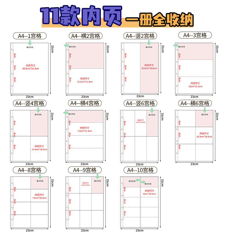4-hole A4 Jiugongge PP Transparent 4-grid Card Card Page Star Cartoon PP Storage Book Album A5 Card Book Inner Page