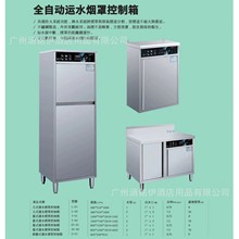 商用厨房运水烟罩控制箱 酒店饭店油烟分离器抽油烟机除味净化器