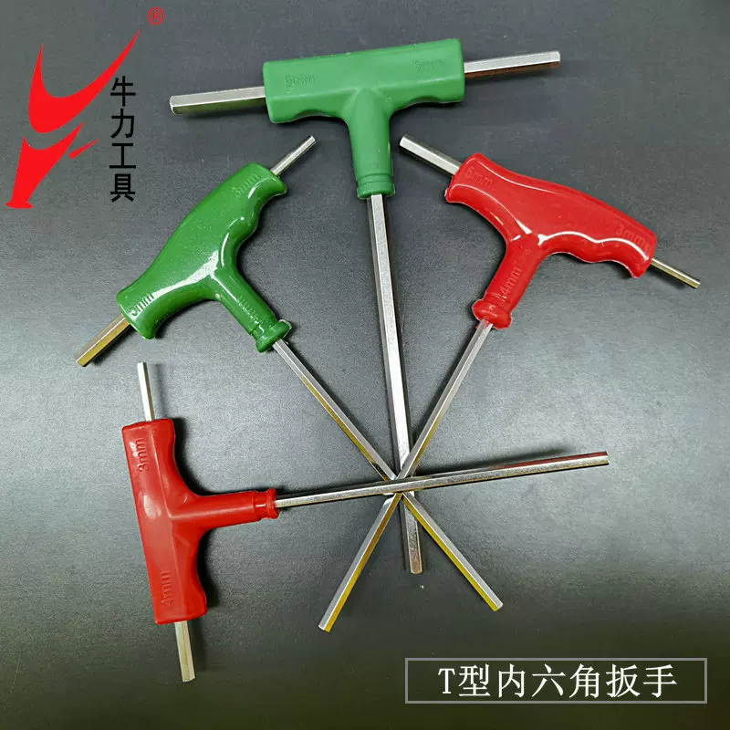 牛力T型内六角扳手割草机三头两用油锯拐杖双头多功能五金工具