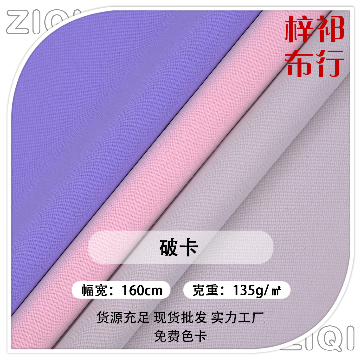 80D正宗SPH消光破卡衬衫连衣裙裤子裙子手感柔软面料拍照背景布料