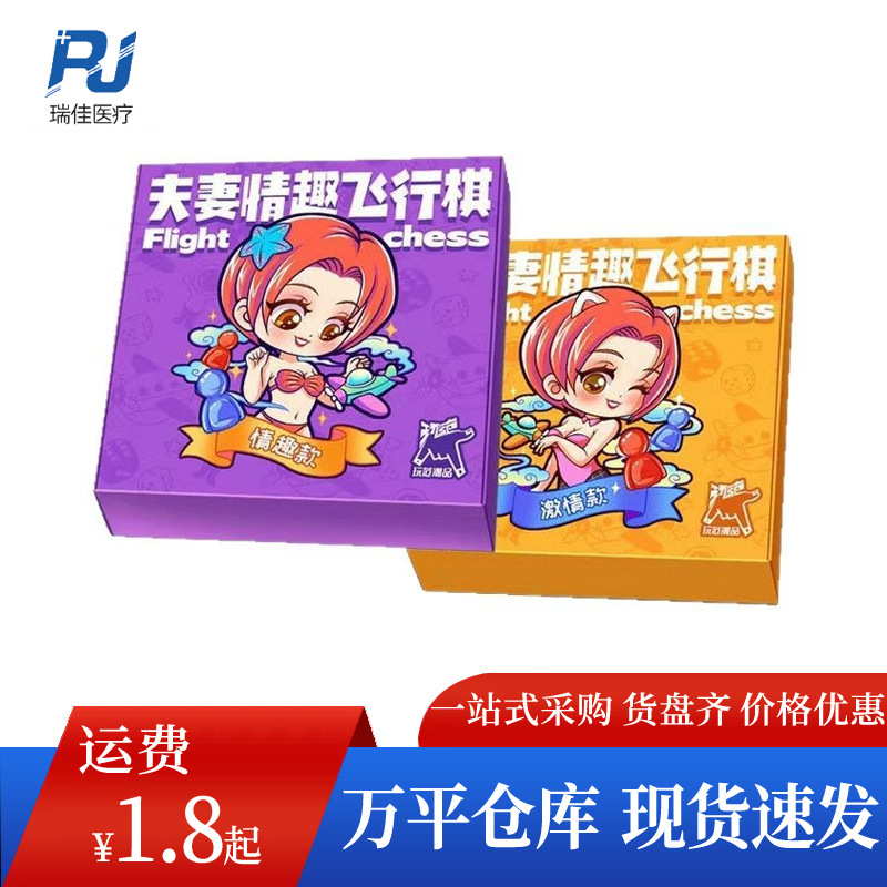 Play Van Daka Couple Entertainment Flying Chess Lottery Adventure Card Game Punishment Adult Sex Toys Wholesale Play Van Daka Couple Entertainment Flying Chess Lottery Adventure Card Game Punishment Adult Sex Toys Wholesale