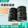 阻燃伸缩排烟耐高温风管