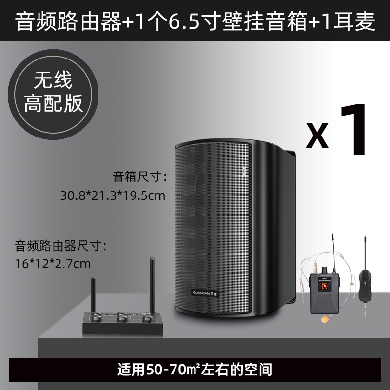 壁挂无线音响店铺舞蹈教室餐厅健身房会议室商用音箱组合套装|undefined