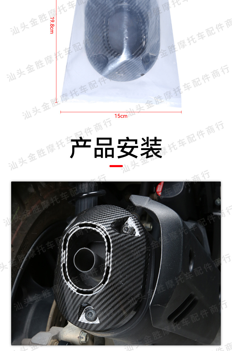 Exhaust Pipe Cover Suitable for Honda Pcx160 21 to 25 Motorcycle Restoration Special Protection Tail Cover Wholesale
