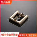 现货批发各种规格服饰箱包五金压铸平针扣皮带扣皮具锌合金织带扣