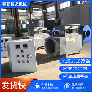 Duct Type Electric Heater Hot Air Circulation Air Heating Equipment Auxiliary Heating System Industrial High Temperature Heater